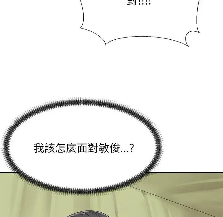 无人岛之主第5话