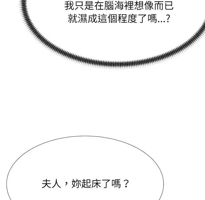 无人岛之主第5话