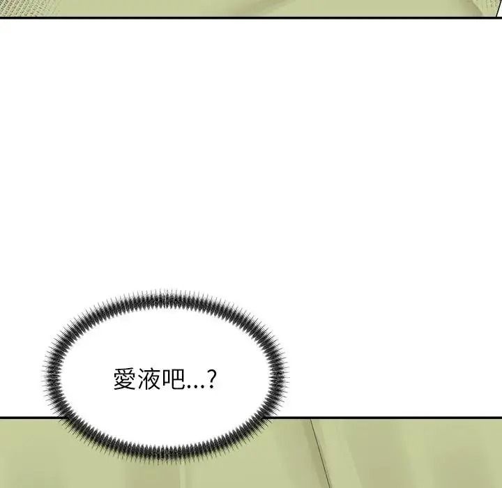 无人岛之主第5话