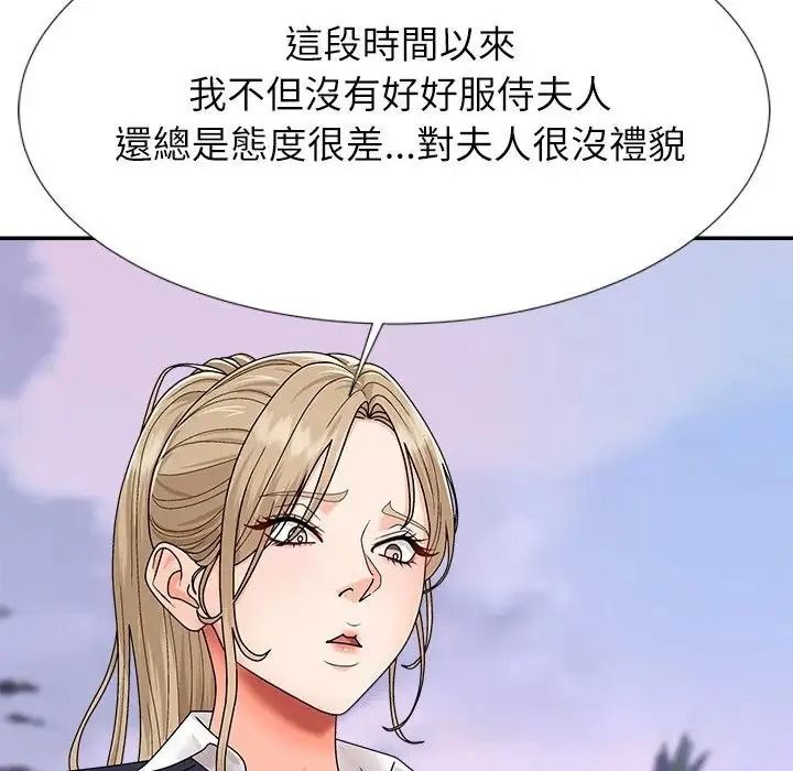 无人岛之主第5话