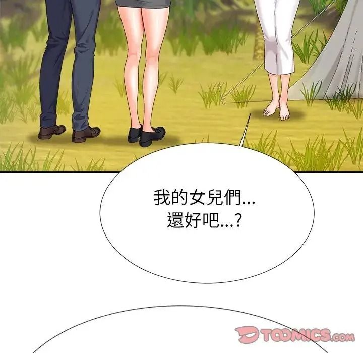 无人岛之主第5话