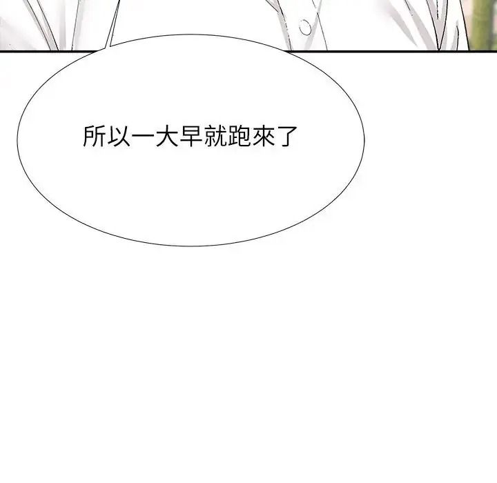 无人岛之主第5话