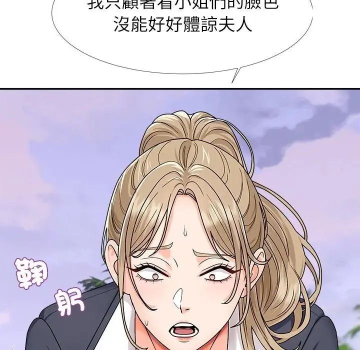 无人岛之主第5话