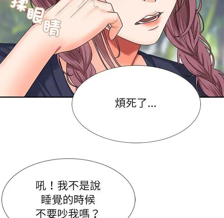 无人岛之主第5话