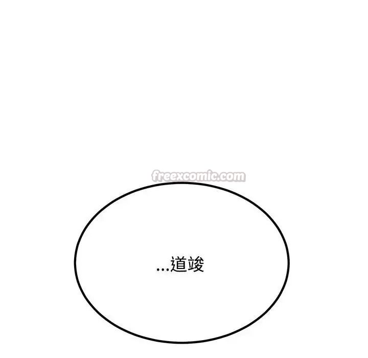 发小碰不得第134話