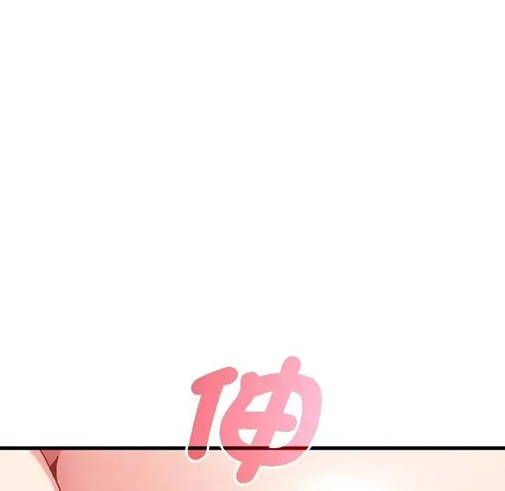 发小碰不得第134話
