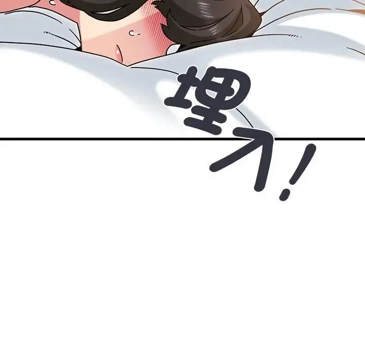 发小碰不得第134話