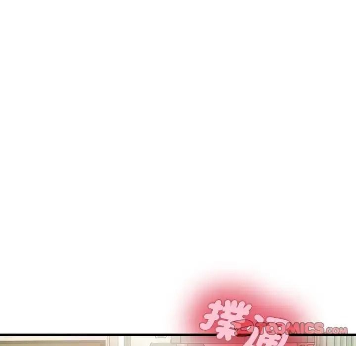 发小碰不得第134話