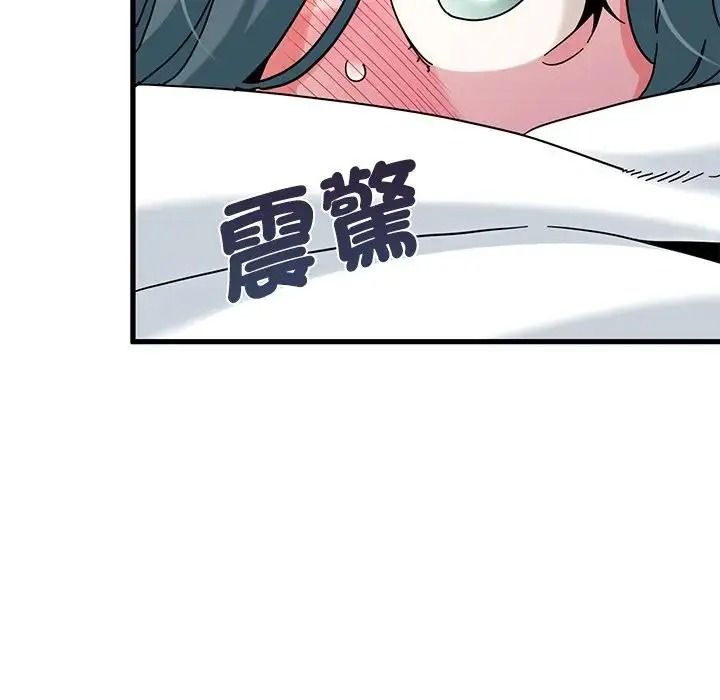 发小碰不得第134話