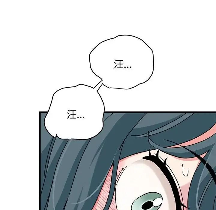 发小碰不得第134話