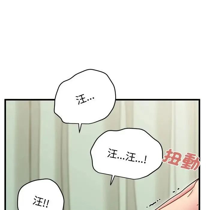 发小碰不得第134話