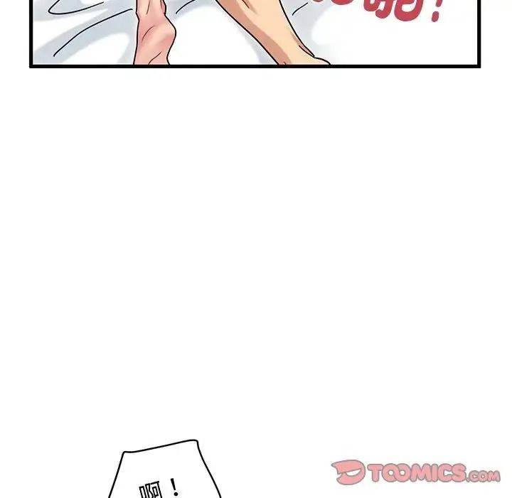发小碰不得第134話