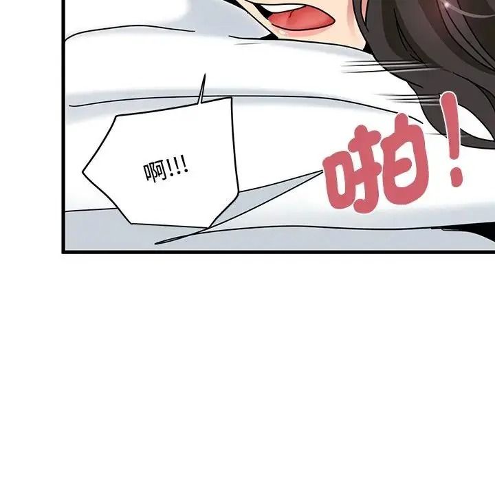 发小碰不得第134話