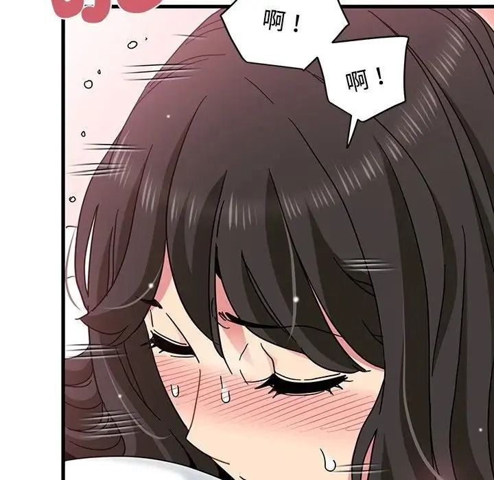 发小碰不得第134話