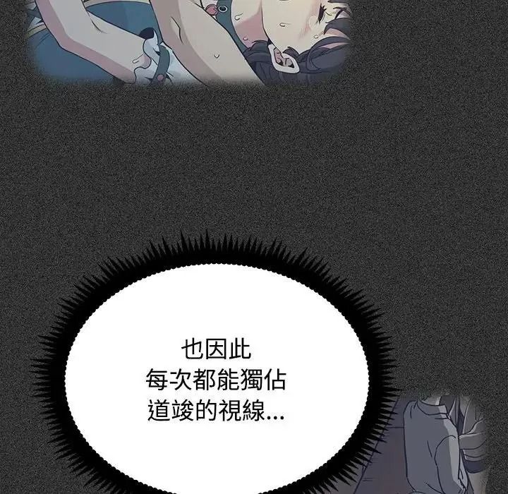 发小碰不得第134話