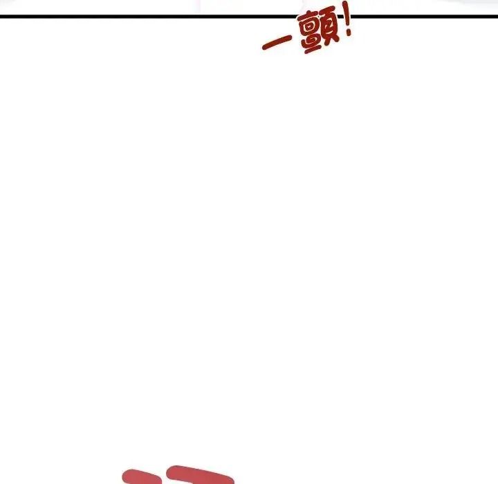 发小碰不得第134話
