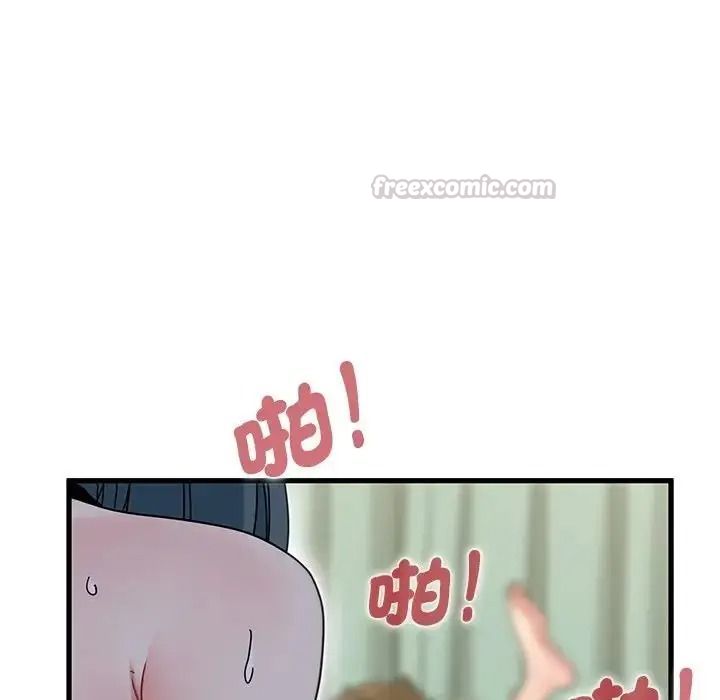 发小碰不得第134話