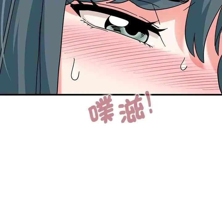 发小碰不得第134話