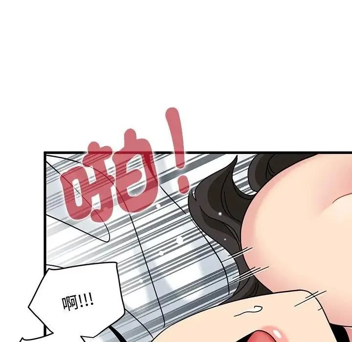 发小碰不得第134話