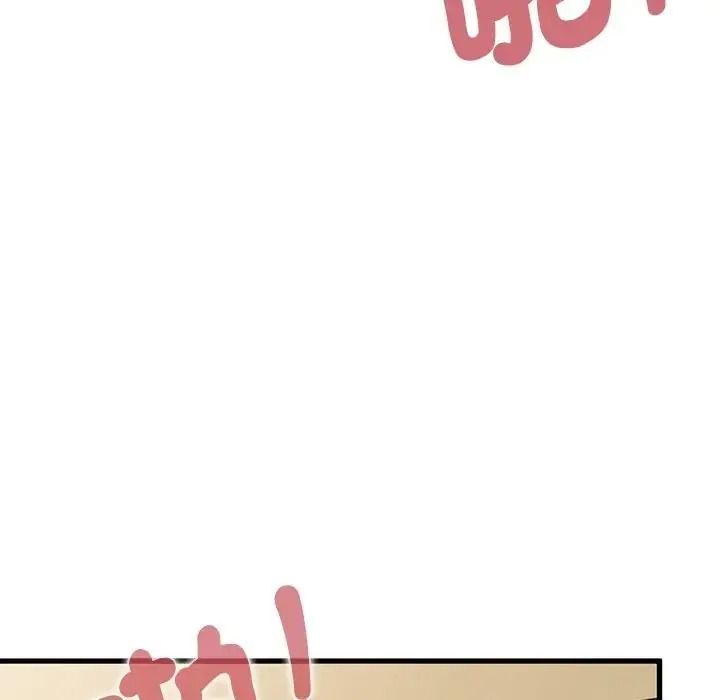发小碰不得第134話