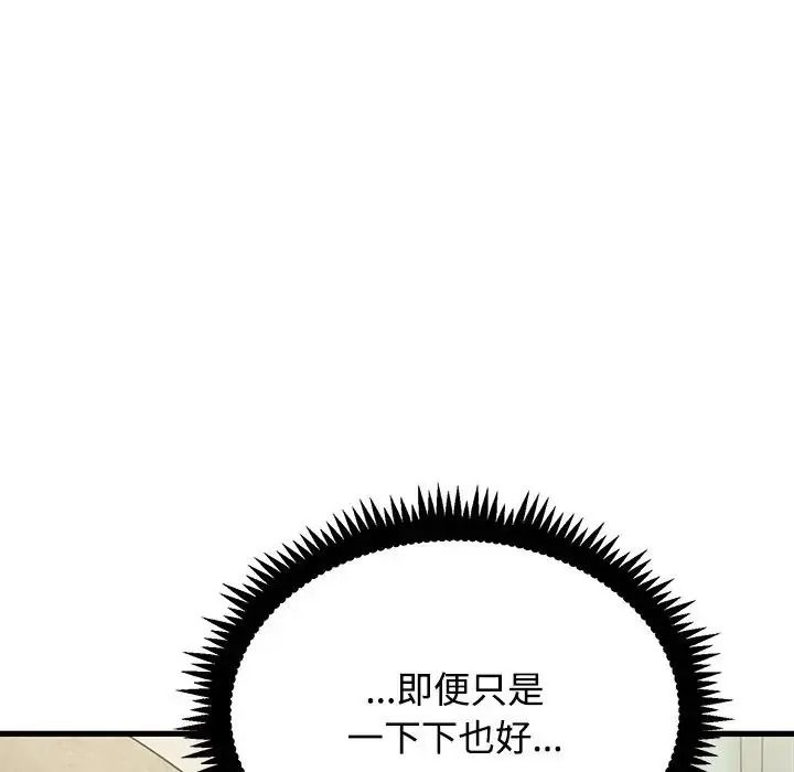 发小碰不得第134話
