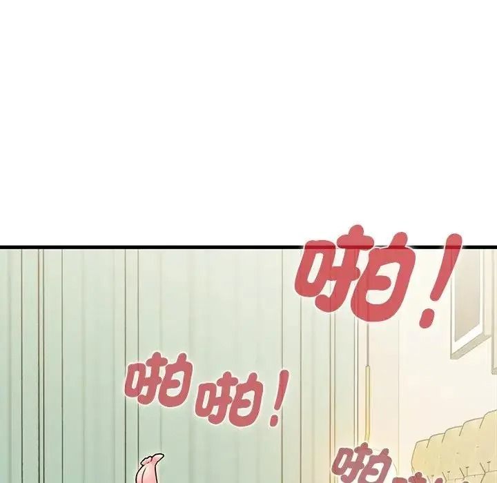 发小碰不得第134話