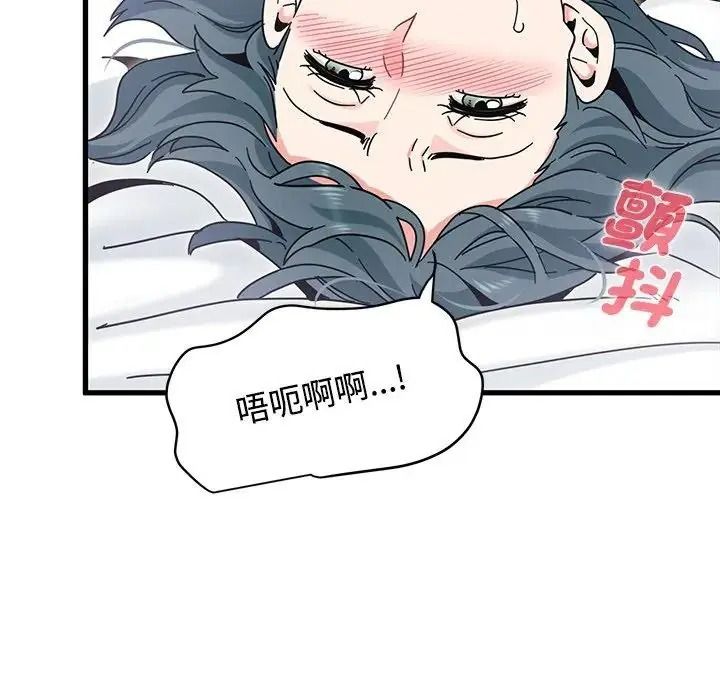 发小碰不得第134話