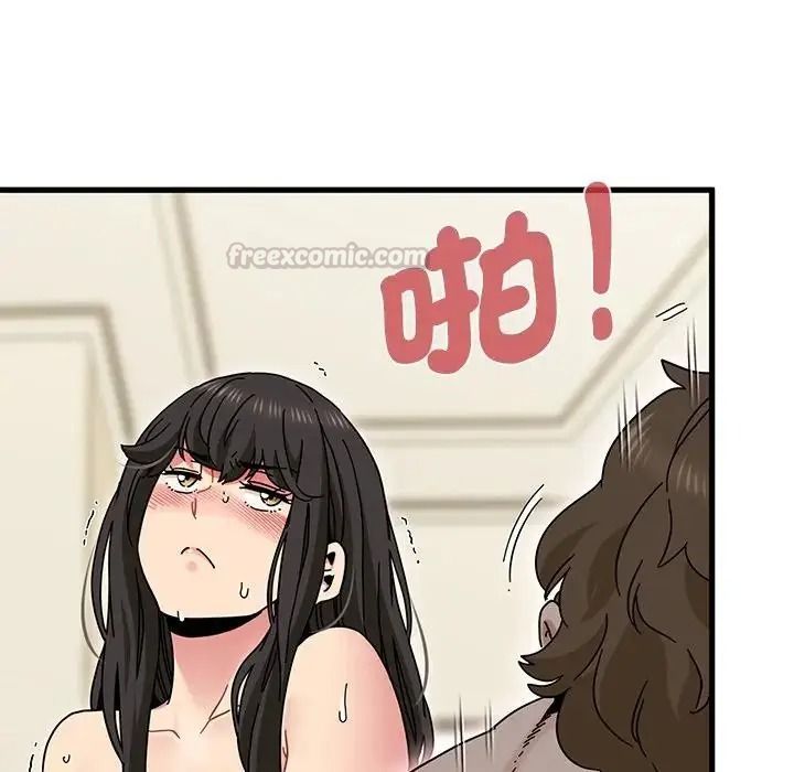 发小碰不得第134話