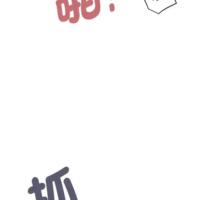 发小碰不得第134話
