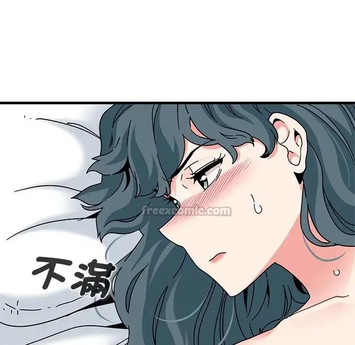 发小碰不得第134話