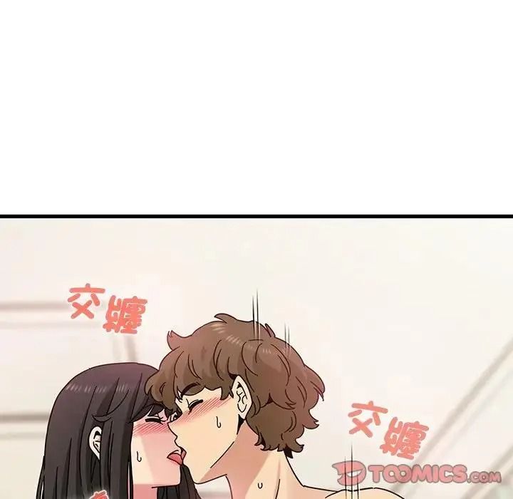 发小碰不得第134話