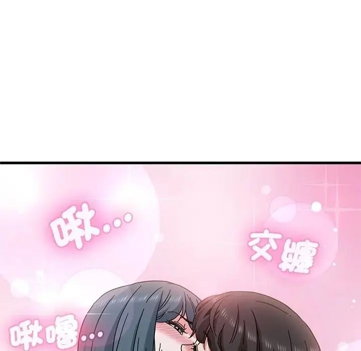 发小碰不得第134話