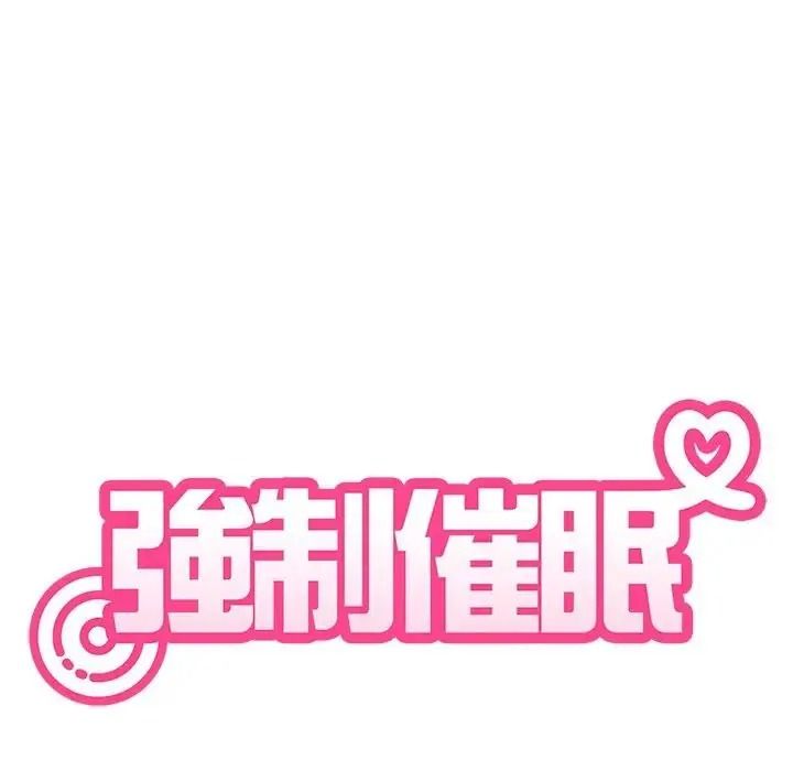 发小碰不得第134話