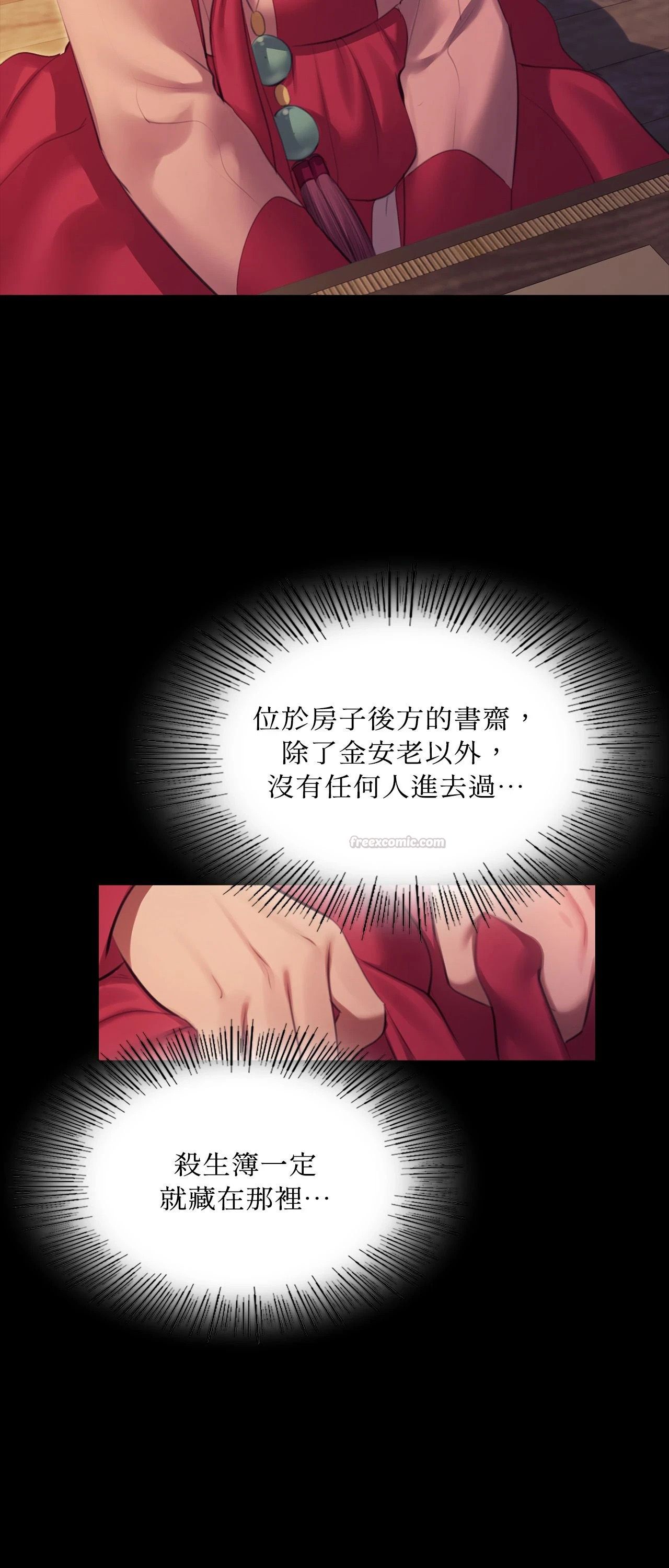 小姐第174話