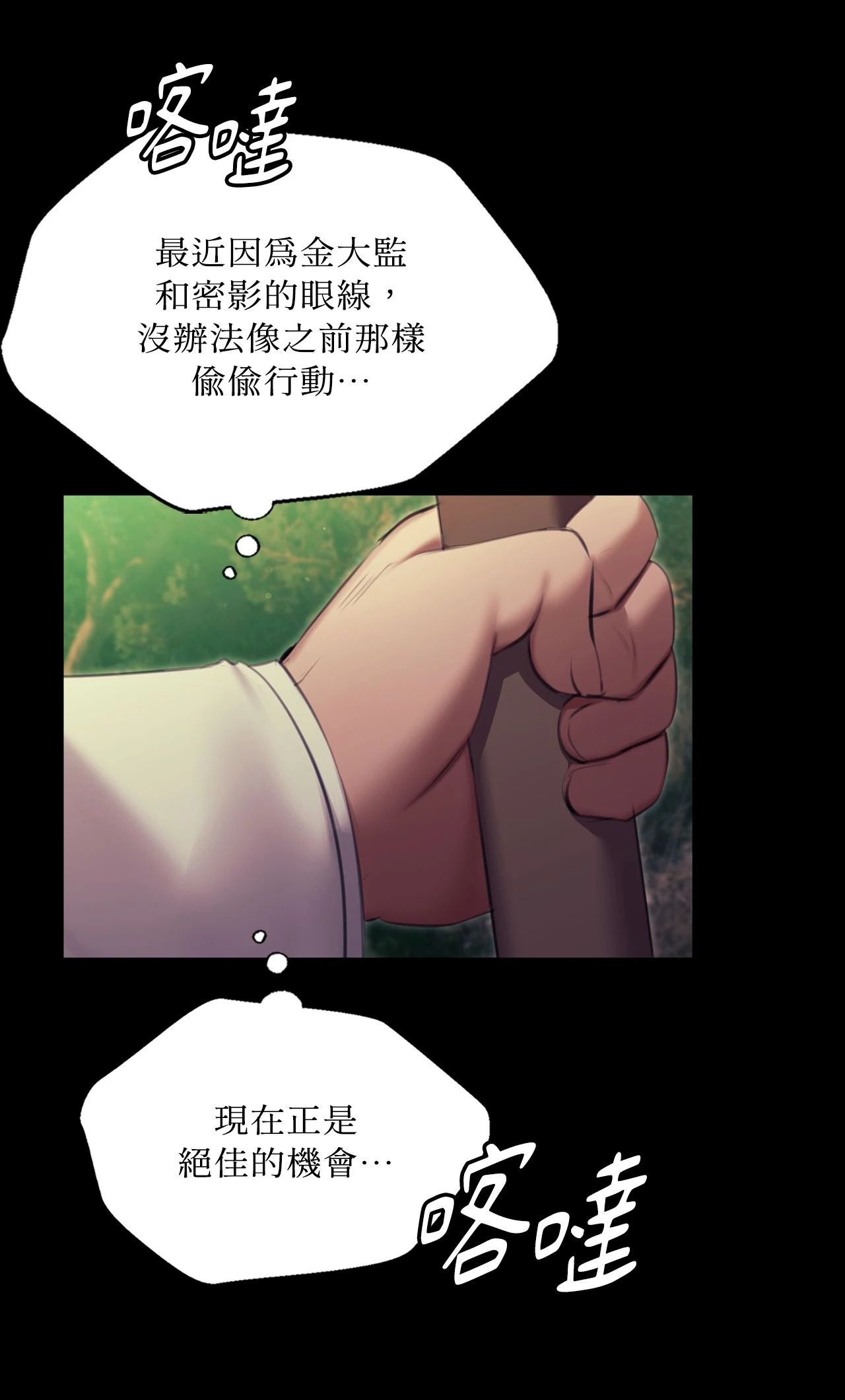 小姐第174話