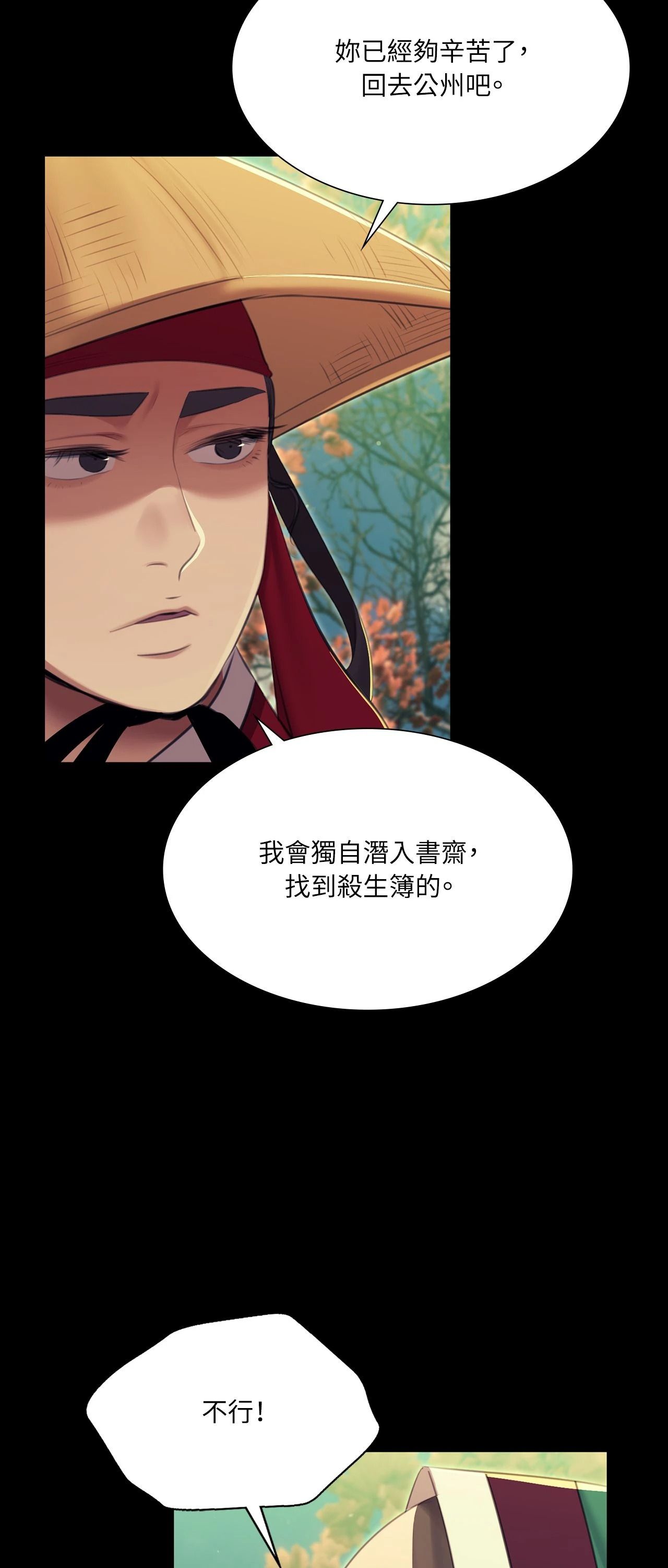 小姐第174話