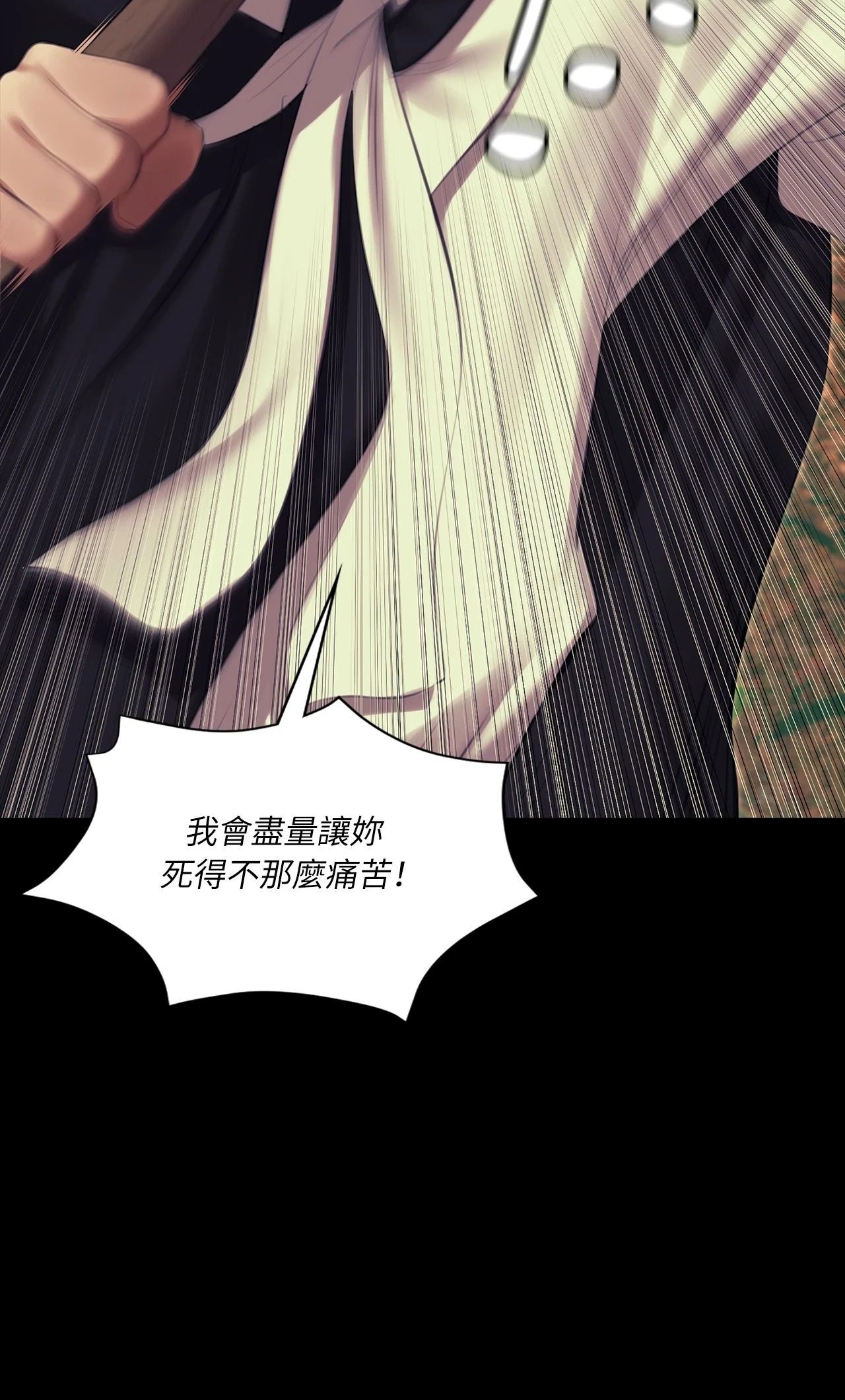 小姐第174話