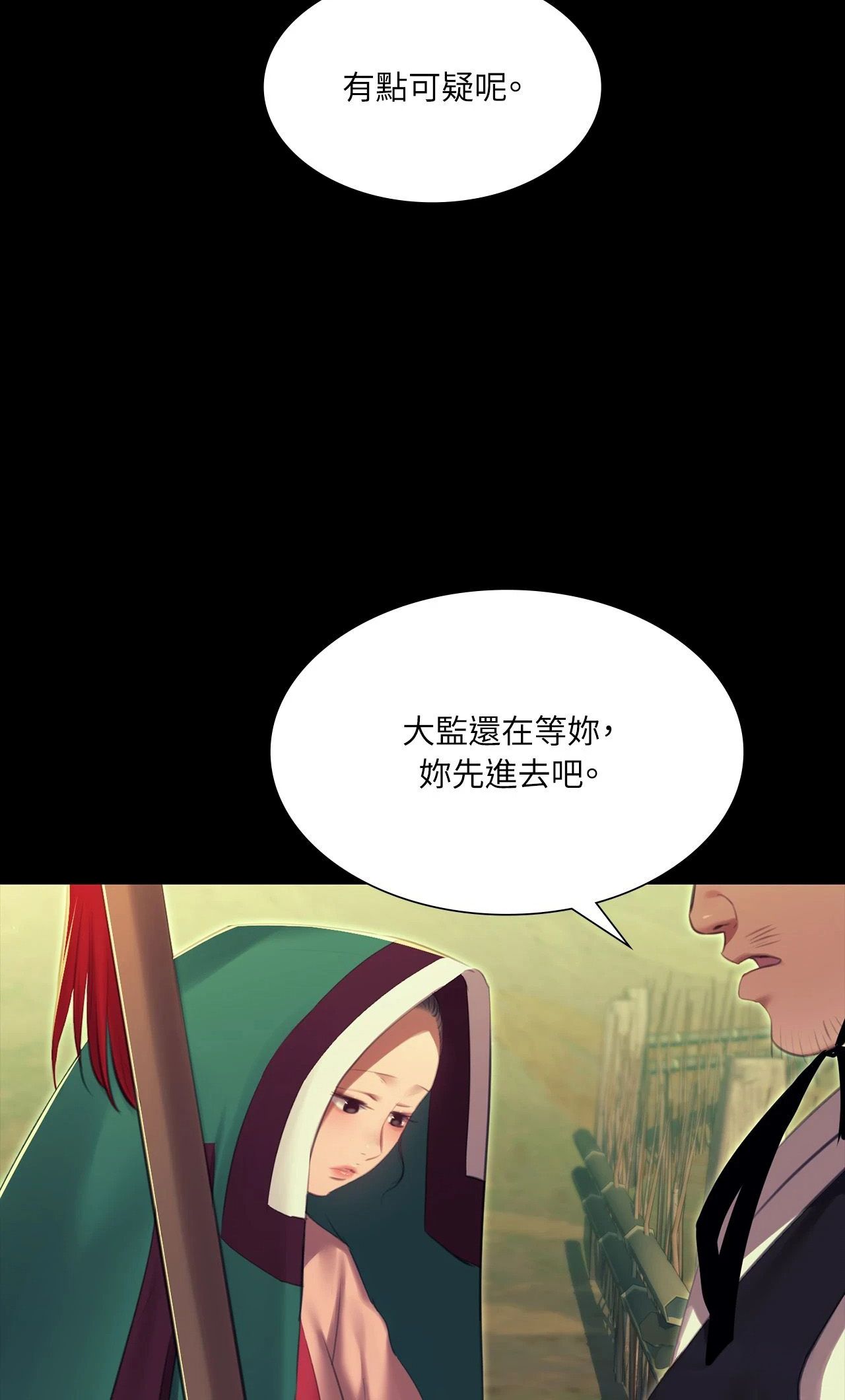 小姐第174話