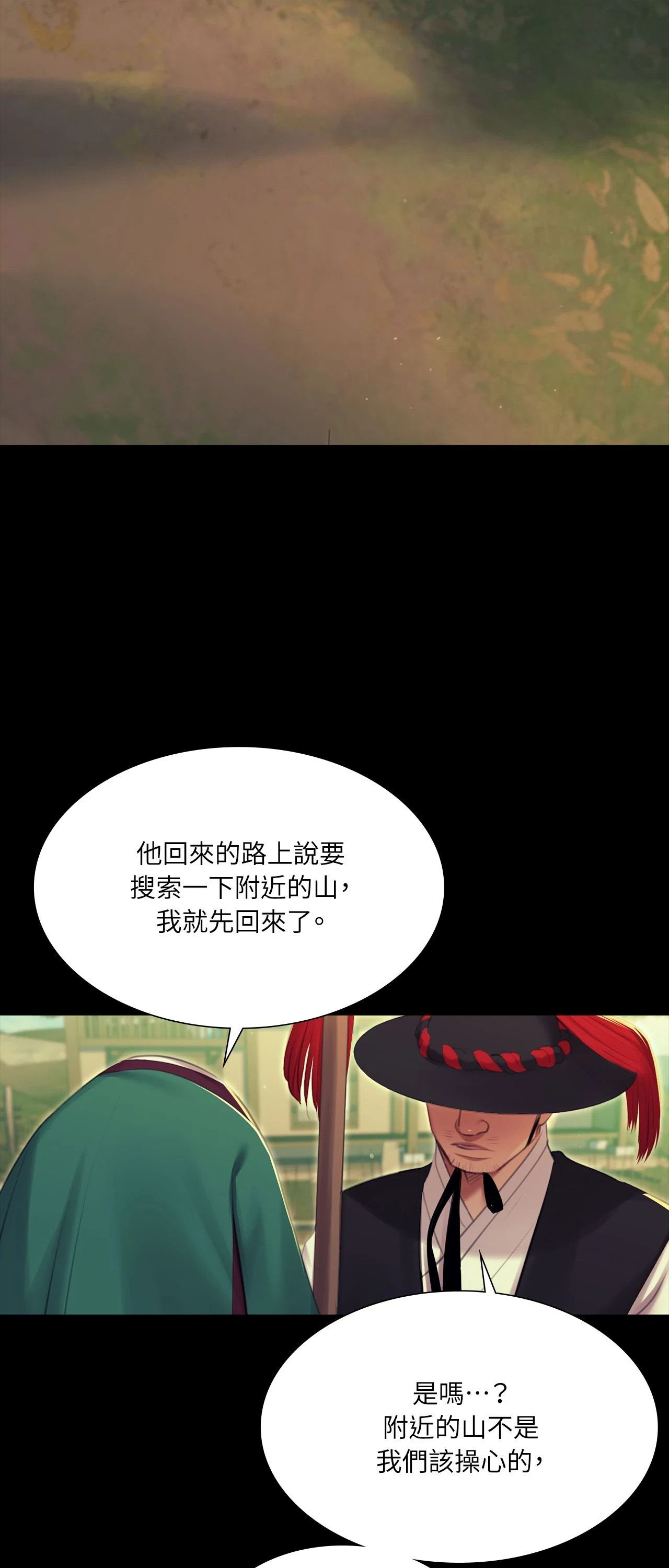 小姐第174話