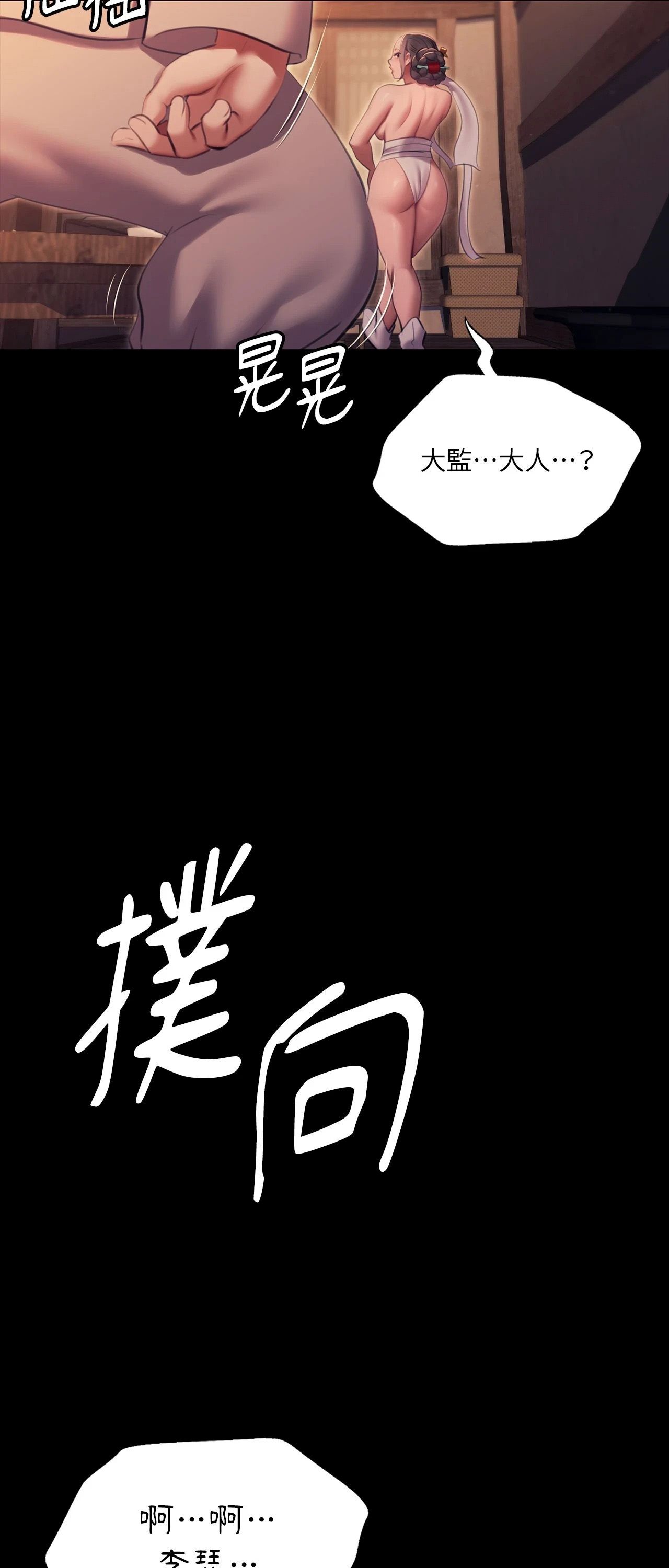 小姐第174話