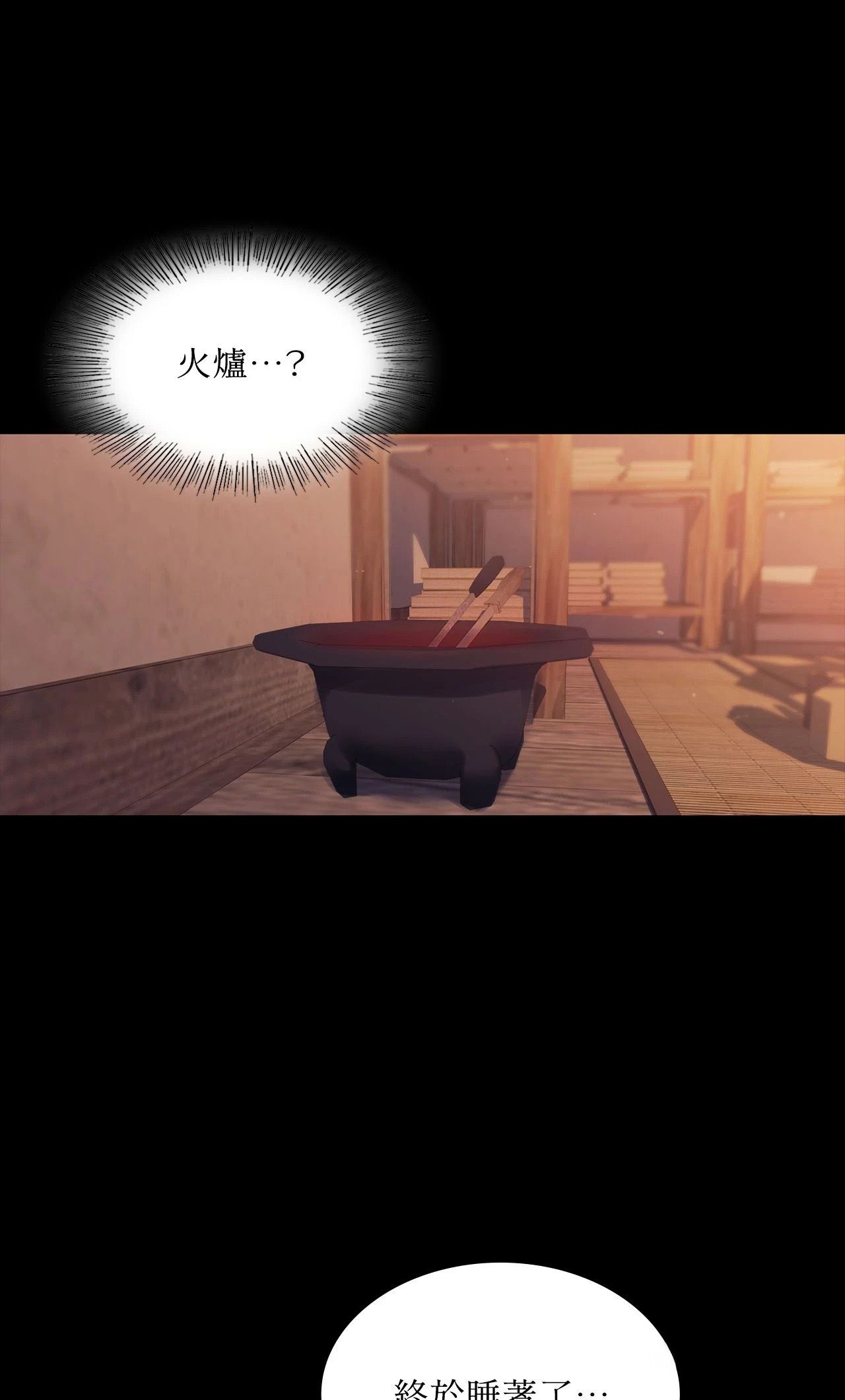 小姐第174話