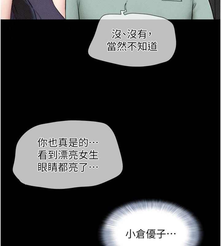 韶恩第112話-不同凡響的拍攝企劃