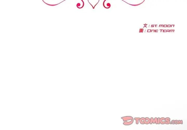 夫婦遊戲第93話