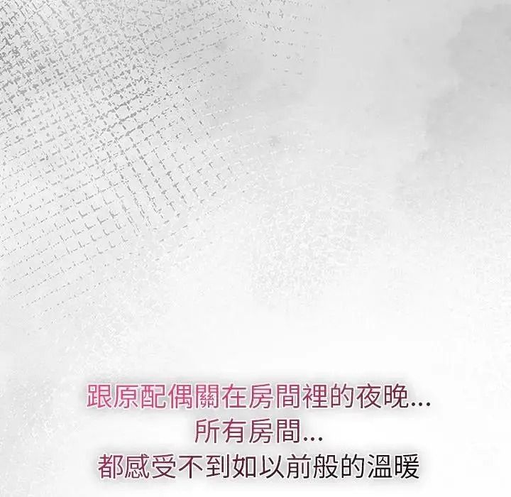 夫婦遊戲第93話