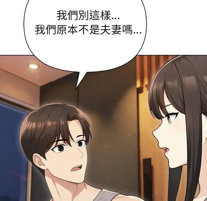夫婦遊戲第93話