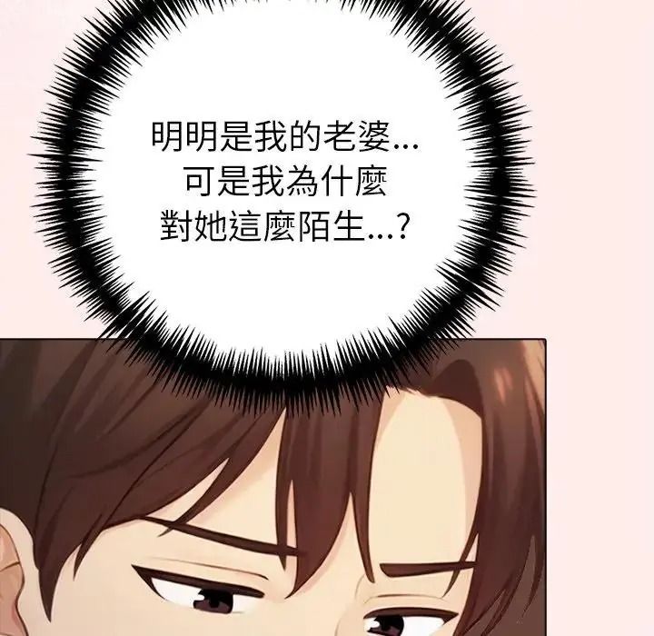夫婦遊戲第93話