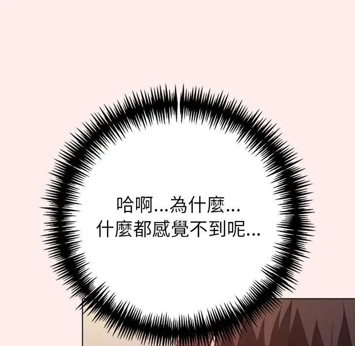 夫婦遊戲第93話