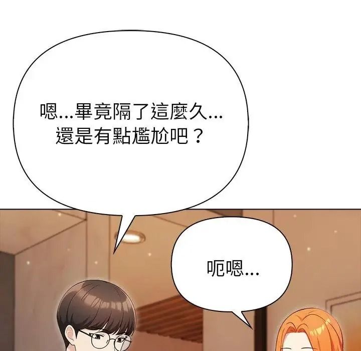 夫婦遊戲第93話