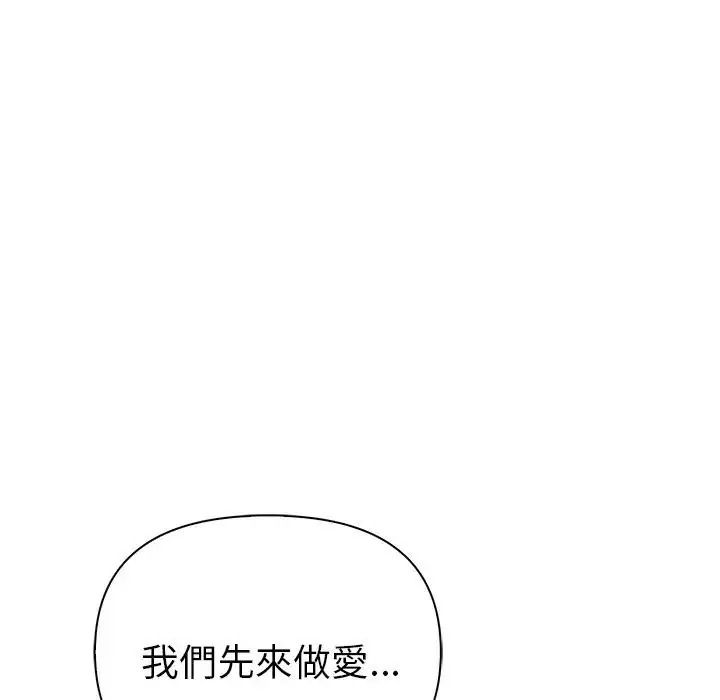 夫婦遊戲第93話