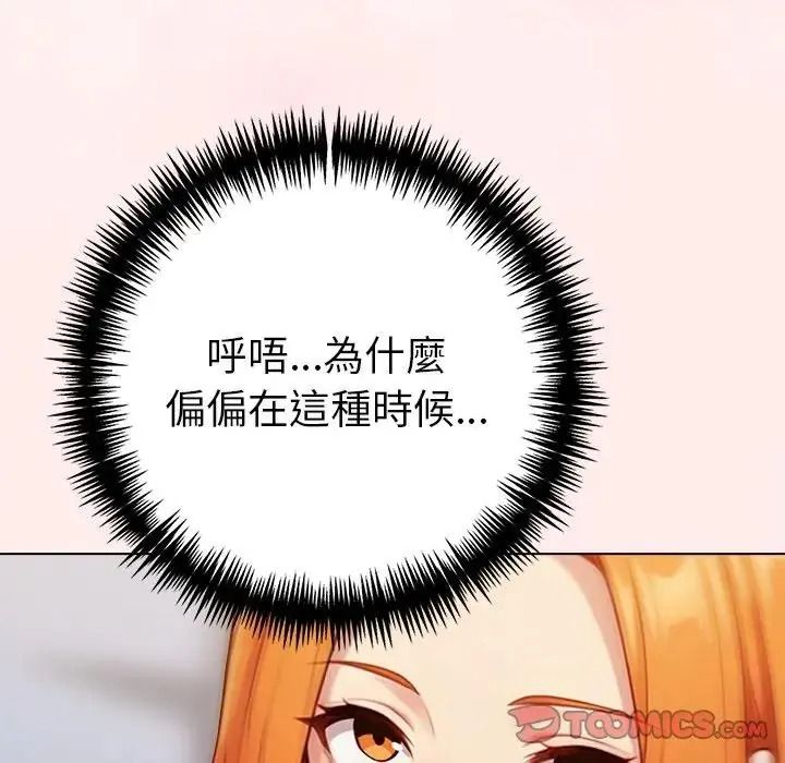 夫婦遊戲第93話